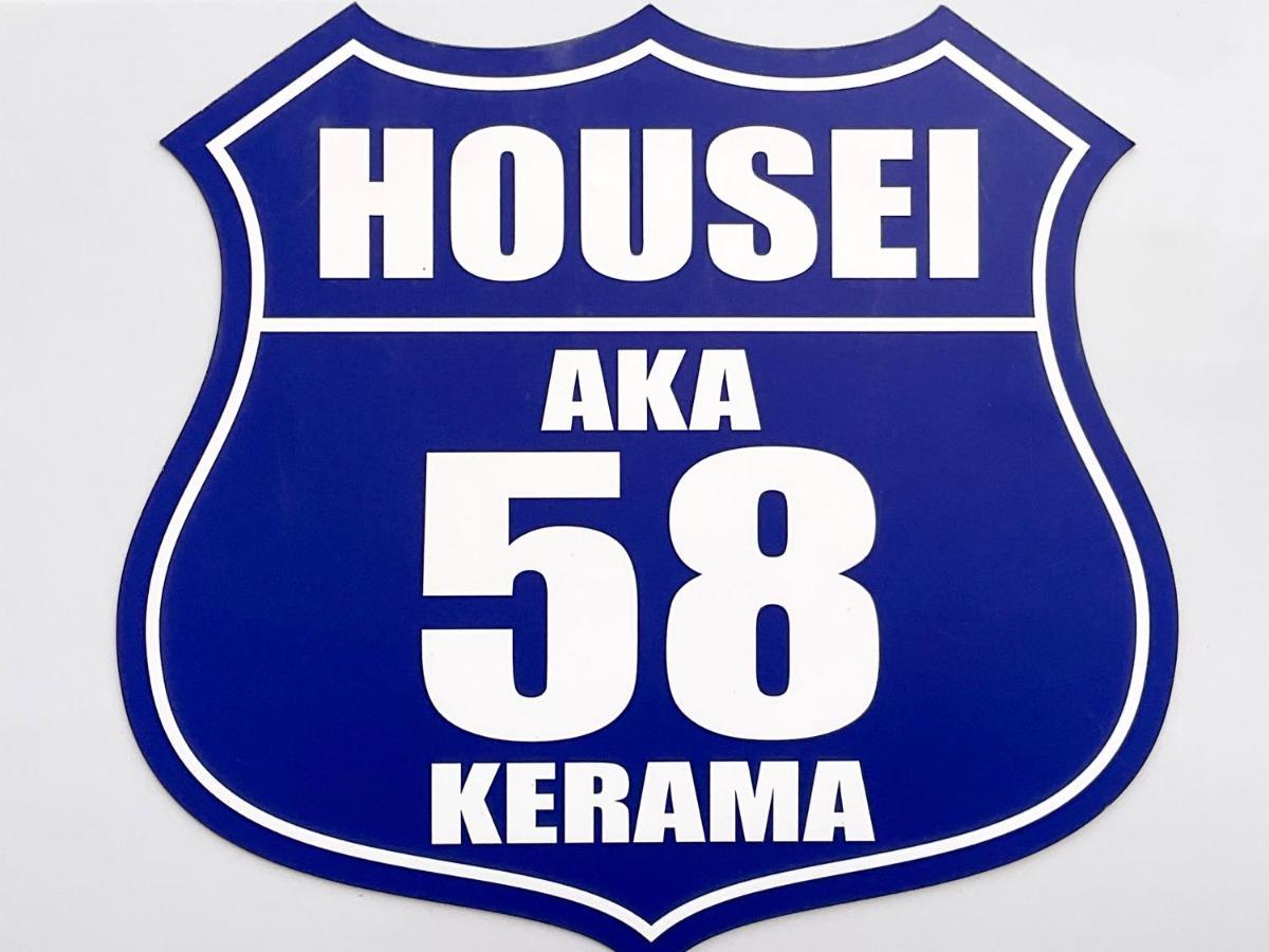 Отель Housei Aka Экстерьер фото